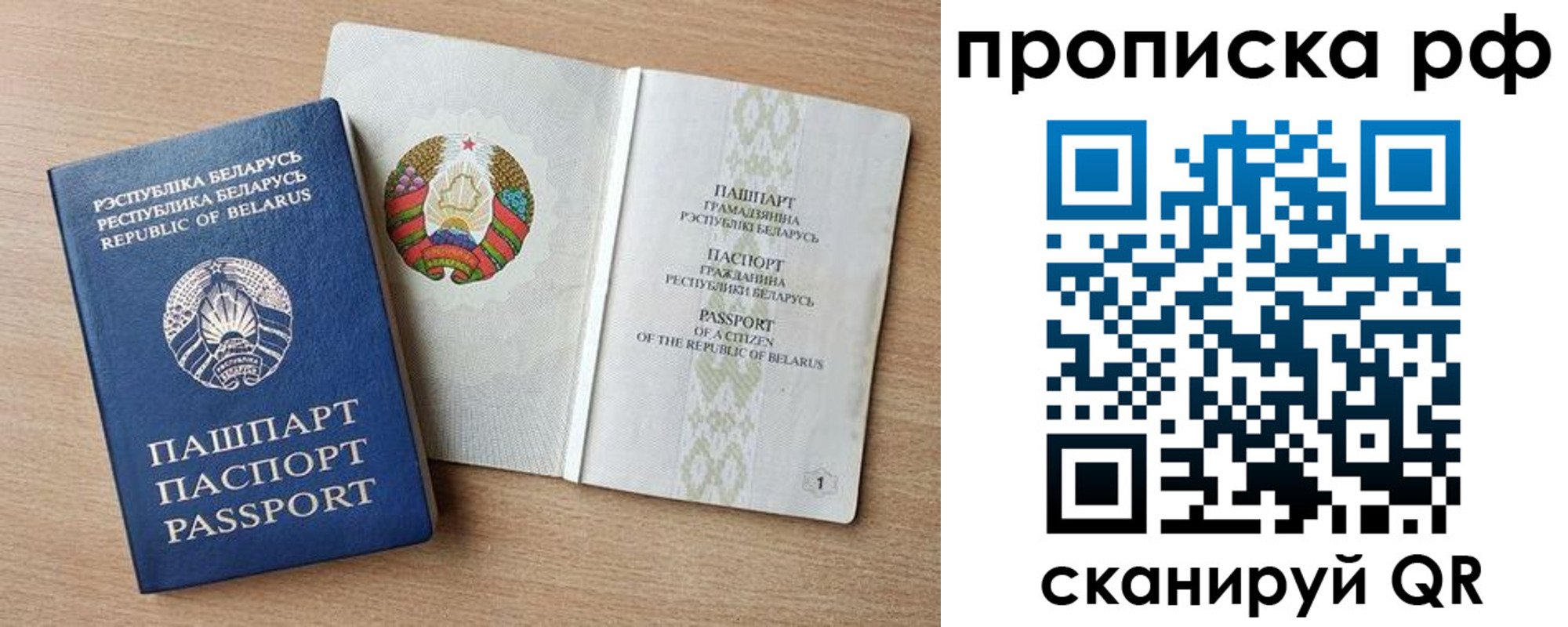 прописка для работы в Микуни