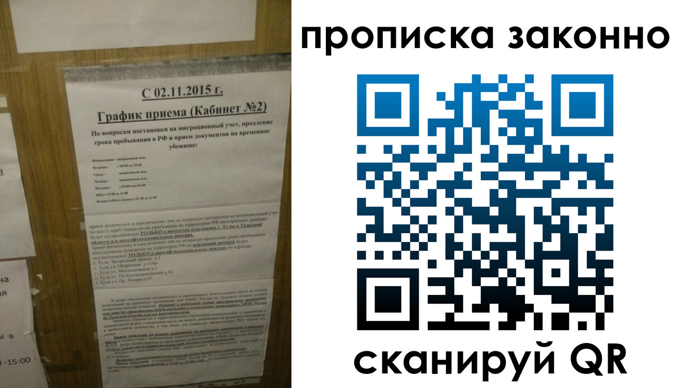 временная регистрация в квартире в Микуни