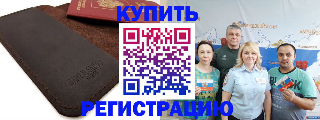 прописка для кредита в Микуни