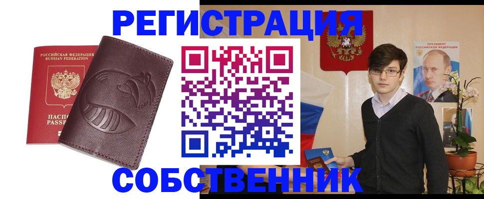 прописка для военкомата в Микуни