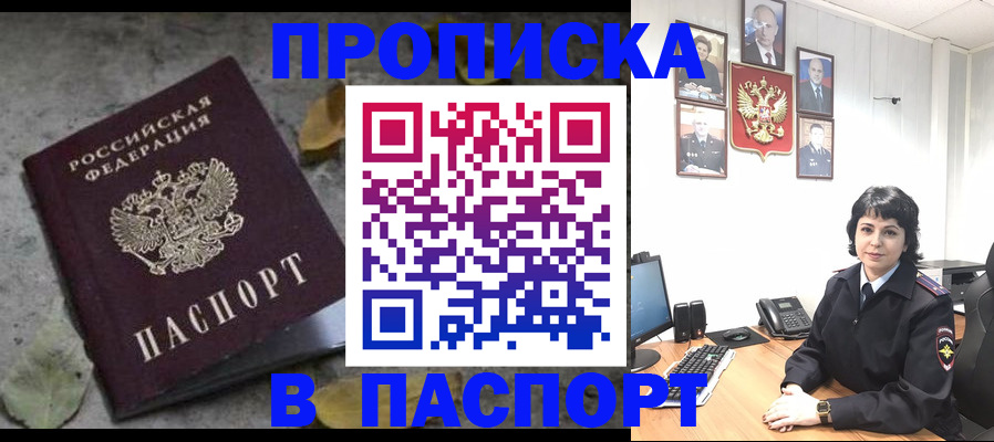 временная регистрация купить в Микуни