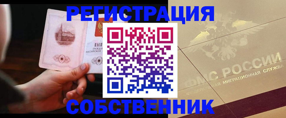 прописка регистрация в Микуни