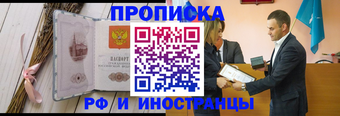 временная регистрация купить в Микуни