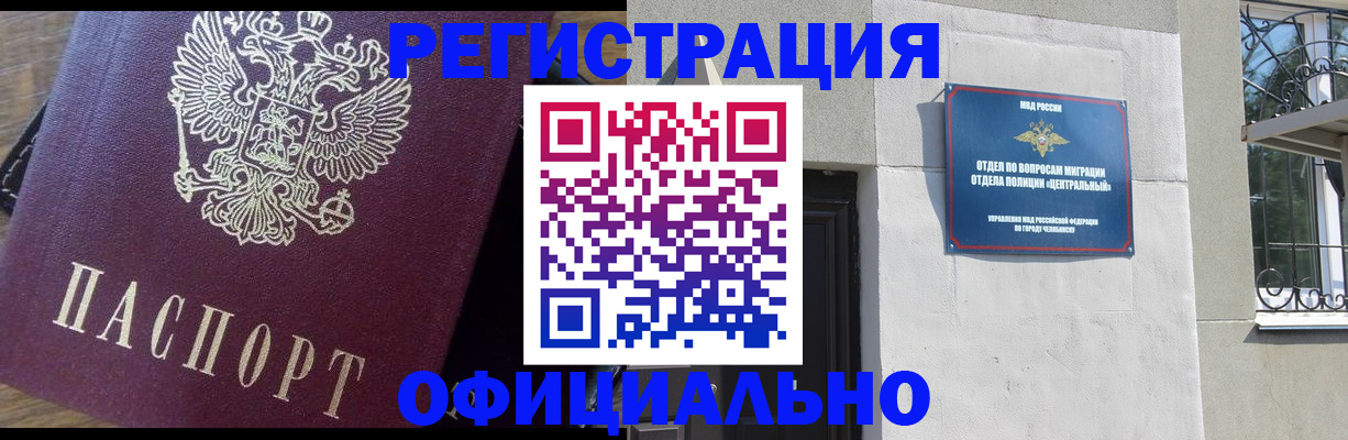 прописка для работы в Микуни