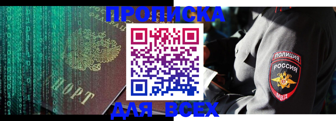 временная регистрация законно в Микуни