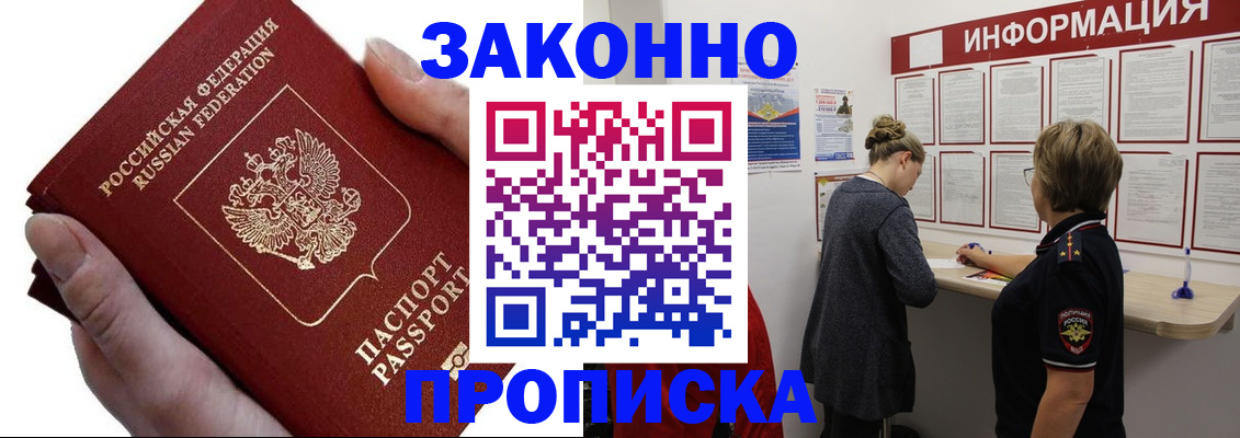 временная регистрация поиск в Микуни